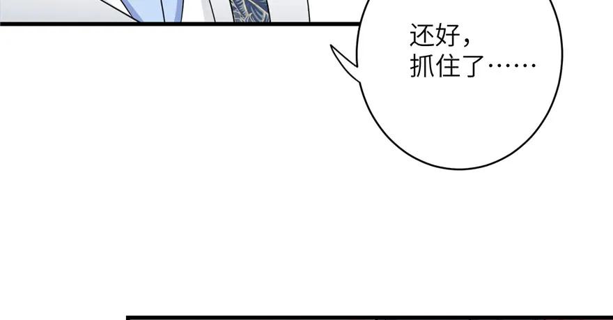 我家徒弟又挂了 - 第53话 蛮荒之地 - 第60张图