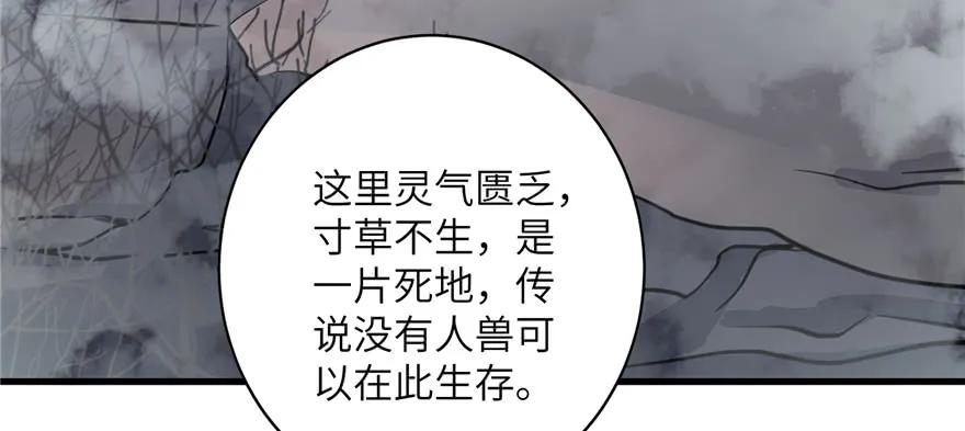 我家徒弟又挂了 - 第53话 蛮荒之地 - 第123张图