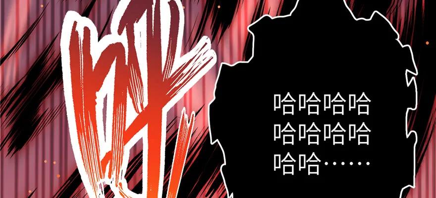 我家徒弟又挂了 - 第53话 蛮荒之地 - 第35张图