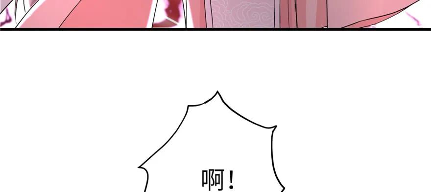 我家徒弟又挂了 - 第53话 蛮荒之地 - 第47张图