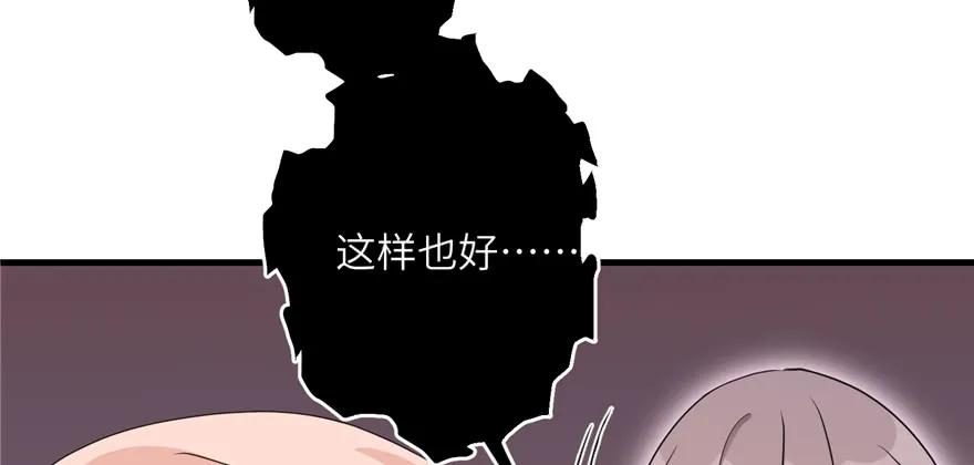 我家徒弟又挂了 - 第53话 蛮荒之地 - 第18张图