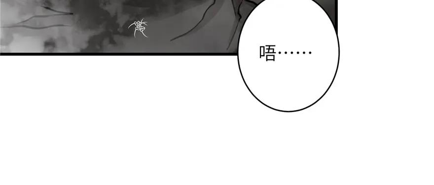 我家徒弟又挂了 - 第53话 蛮荒之地 - 第79张图