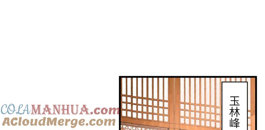 我家徒弟又挂了 - 第53话 蛮荒之地 - 第69张图