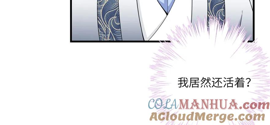 我家徒弟又挂了 - 第53话 蛮荒之地 - 第89张图