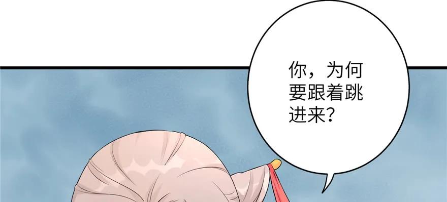 我家徒弟又挂了 - 第53话 蛮荒之地 - 第91张图