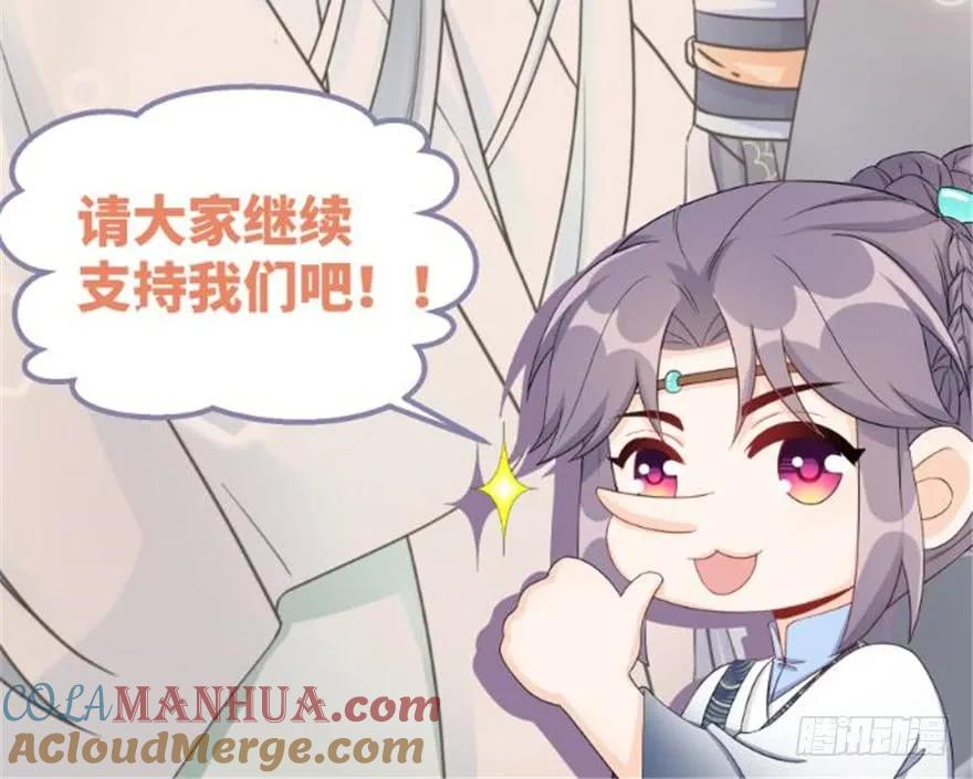 我家徒弟又挂了 - 第53话 蛮荒之地 - 第145张图