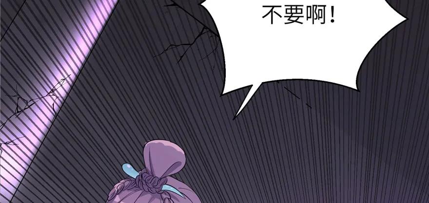 我家徒弟又挂了 - 第53话 蛮荒之地 - 第51张图