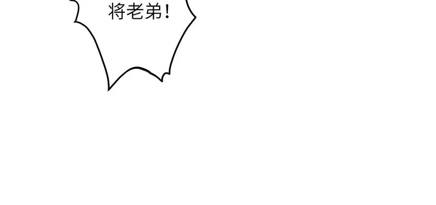 我家徒弟又挂了 - 第53话 蛮荒之地 - 第68张图