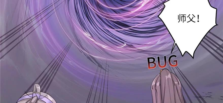 我家徒弟又挂了 - 第53话 蛮荒之地 - 第66张图