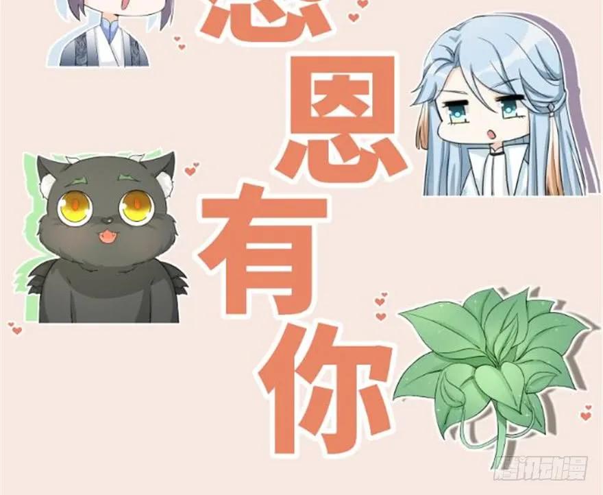 我家徒弟又挂了 - 第53话 蛮荒之地 - 第142张图