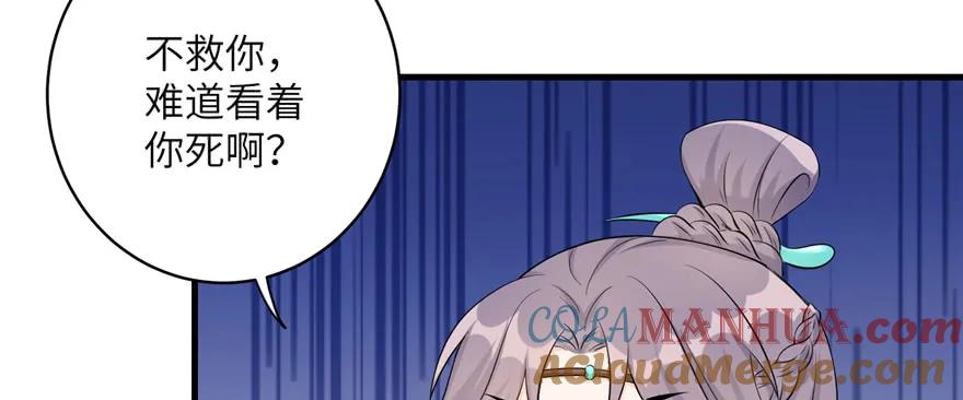 我家徒弟又挂了 - 第53话 蛮荒之地 - 第101张图