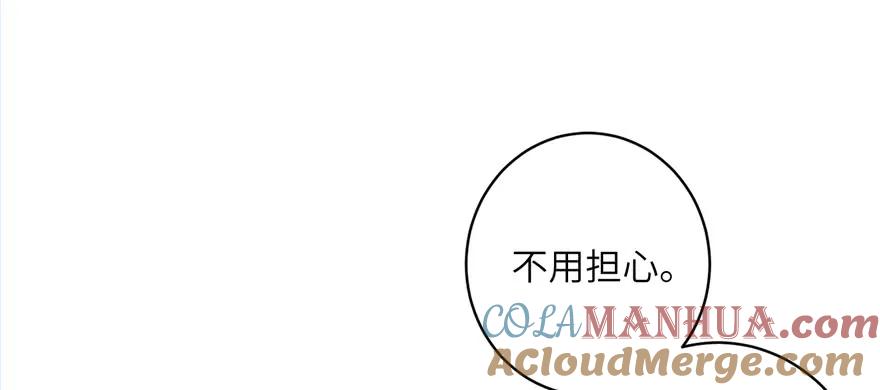 我家徒弟又挂了 - 第53话 蛮荒之地 - 第137张图