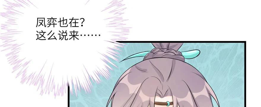 我家徒弟又挂了 - 第53话 蛮荒之地 - 第87张图