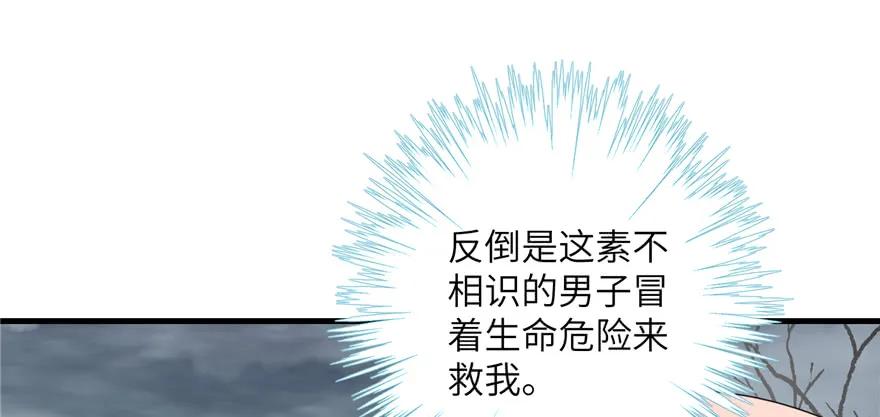 我家徒弟又挂了 - 第53话 蛮荒之地 - 第108张图