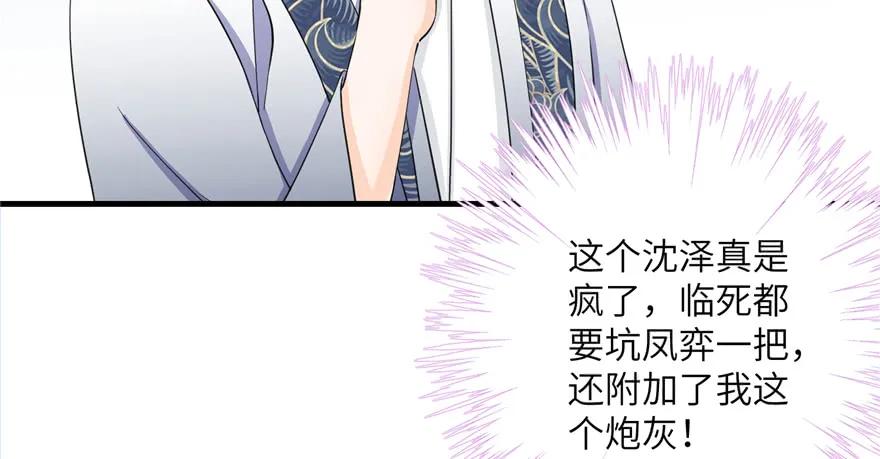 我家徒弟又挂了 - 第53话 蛮荒之地 - 第131张图