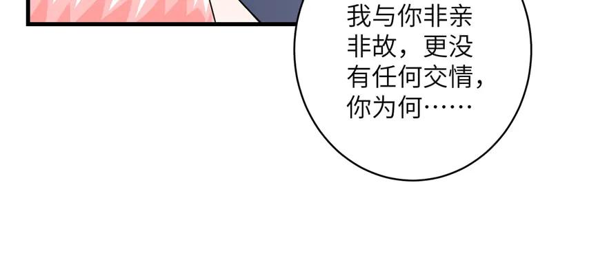 我家徒弟又挂了 - 第53话 蛮荒之地 - 第99张图