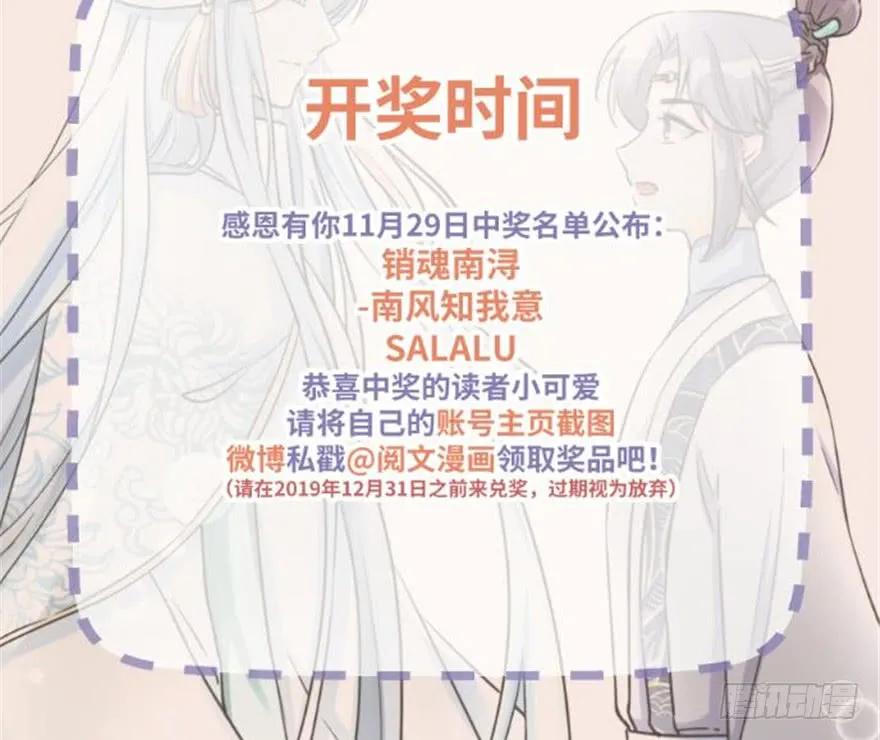 我家徒弟又挂了 - 第53话 蛮荒之地 - 第144张图