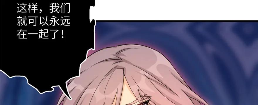 我家徒弟又挂了 - 第53话 蛮荒之地 - 第22张图