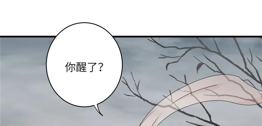 我家徒弟又挂了 - 第53话 蛮荒之地 - 第83张图