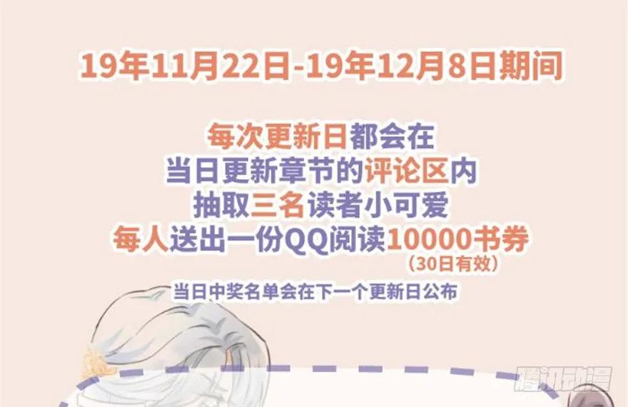 我家徒弟又挂了 - 第53话 蛮荒之地 - 第143张图