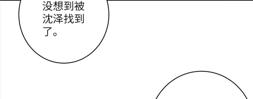 我家徒弟又挂了 - 第53话 蛮荒之地 - 第128张图