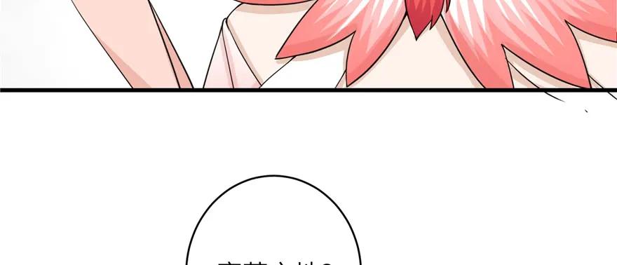 我家徒弟又挂了 - 第53话 蛮荒之地 - 第114张图