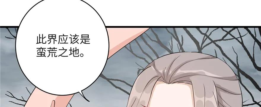 我家徒弟又挂了 - 第53话 蛮荒之地 - 第112张图