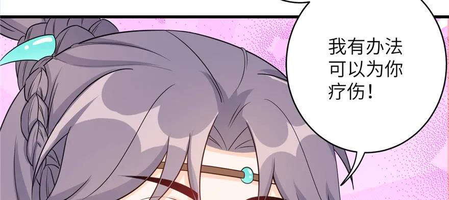 我家徒弟又挂了 - 第53话 蛮荒之地 - 第138张图