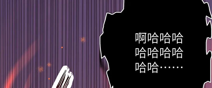 我家徒弟又挂了 - 第53话 蛮荒之地 - 第26张图