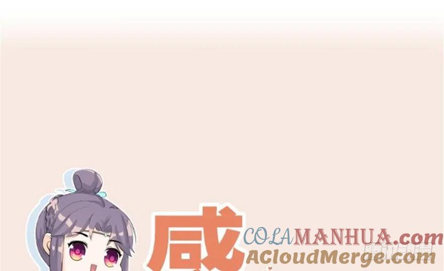 我家徒弟又挂了 - 第53话 蛮荒之地 - 第141张图