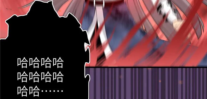 我家徒弟又挂了 - 第53话 蛮荒之地 - 第30张图