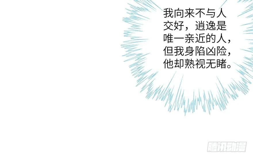 我家徒弟又挂了 - 第53话 蛮荒之地 - 第107张图