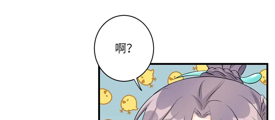 我家徒弟又挂了 - 第53话 蛮荒之地 - 第94张图