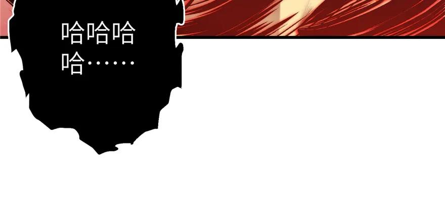 我家徒弟又挂了 - 第53话 蛮荒之地 - 第40张图