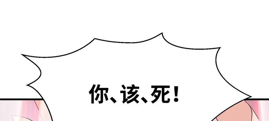 我家徒弟又挂了 - 第53话 蛮荒之地 - 第2张图