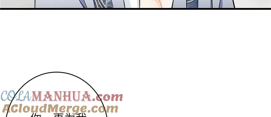 我家徒弟又挂了 - 第54话 以身犯险 - 第9张图