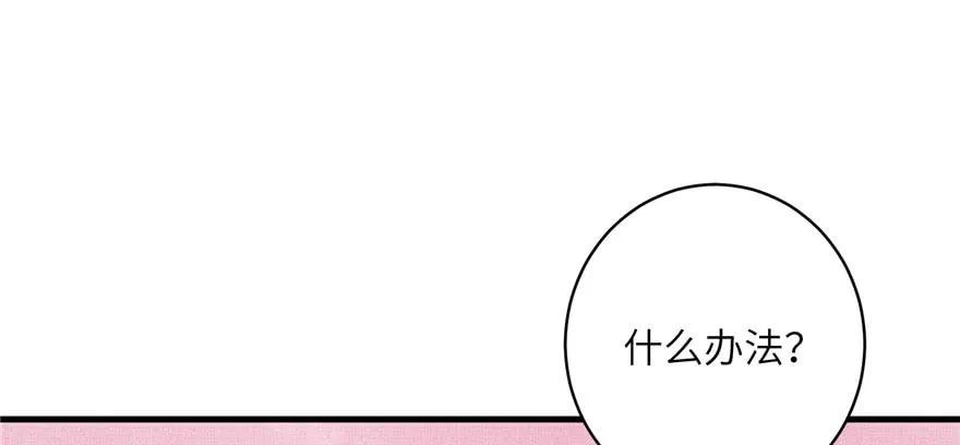 我家徒弟又挂了 - 第54话 以身犯险 - 第38张图