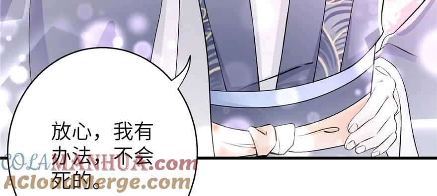 我家徒弟又挂了 - 第54话 以身犯险 - 第33张图