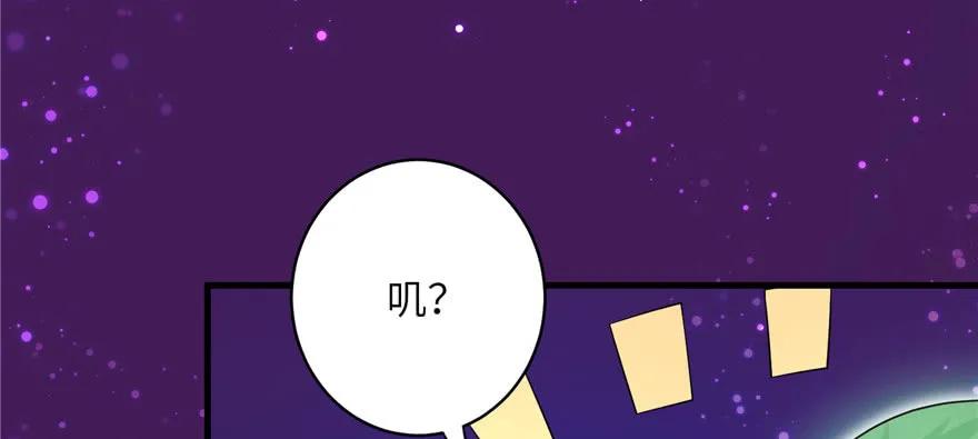 我家徒弟又挂了 - 第54话 以身犯险 - 第66张图