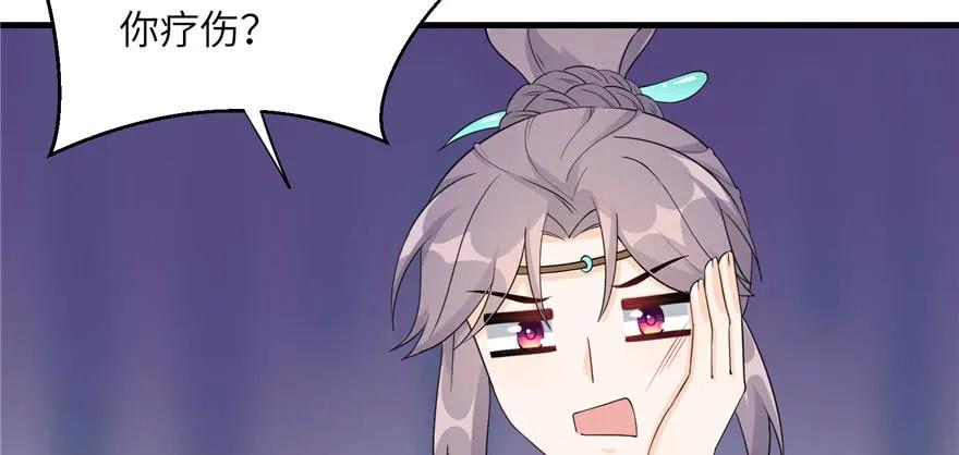 我家徒弟又挂了 - 第54话 以身犯险 - 第102张图