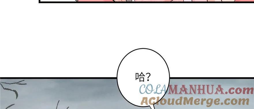 我家徒弟又挂了 - 第54话 以身犯险 - 第13张图