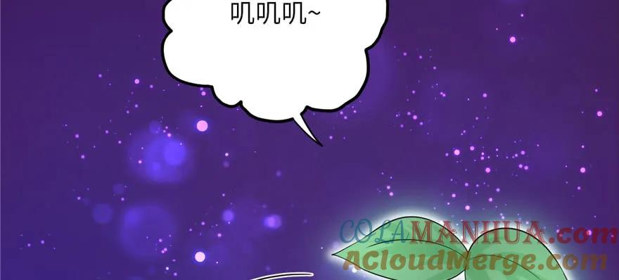 我家徒弟又挂了 - 第54话 以身犯险 - 第69张图