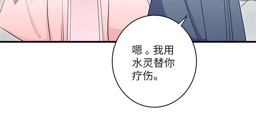 我家徒弟又挂了 - 第54话 以身犯险 - 第47张图