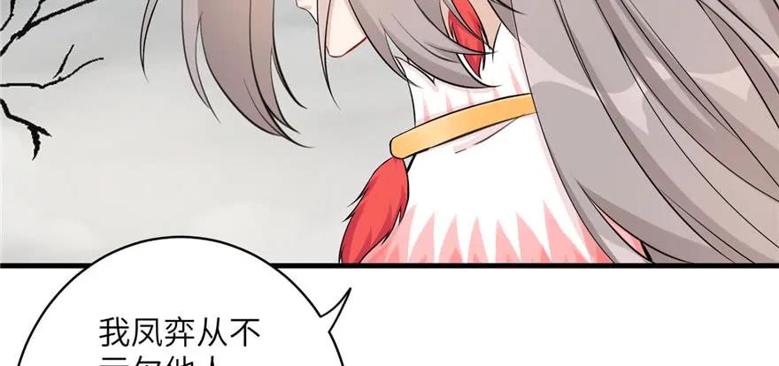 我家徒弟又挂了 - 第54话 以身犯险 - 第23张图