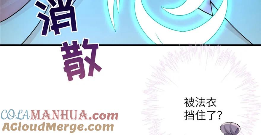 我家徒弟又挂了 - 第54话 以身犯险 - 第89张图