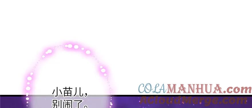 我家徒弟又挂了 - 第54话 以身犯险 - 第73张图