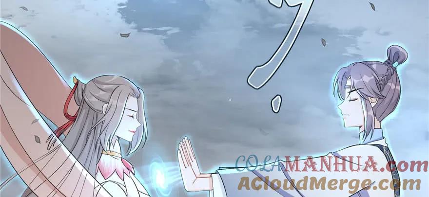 我家徒弟又挂了 - 第54话 以身犯险 - 第85张图