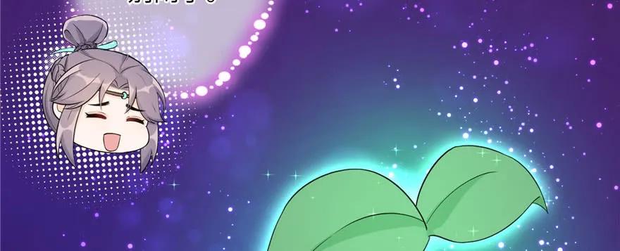 我家徒弟又挂了 - 第54话 以身犯险 - 第74张图