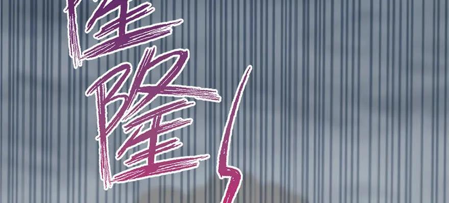 我家徒弟又挂了 - 第54话 以身犯险 - 第128张图