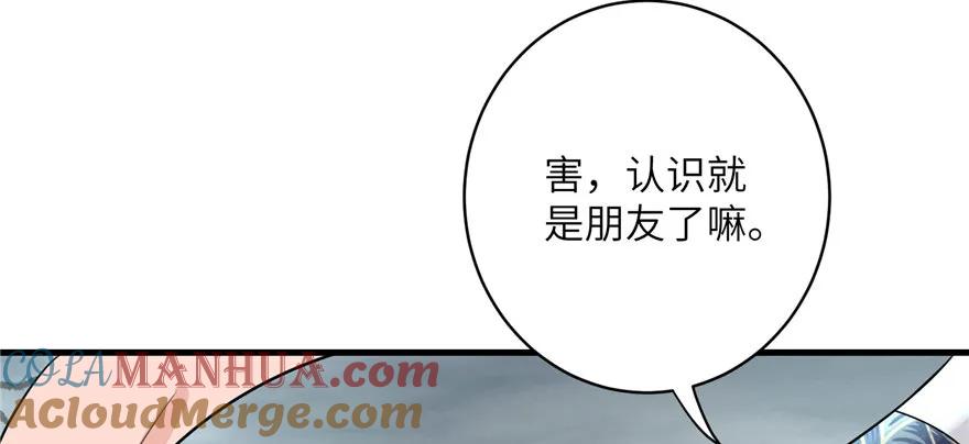 我家徒弟又挂了 - 第54话 以身犯险 - 第25张图